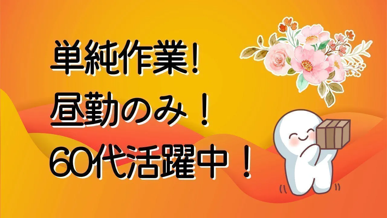 アルバイトイメージ画像