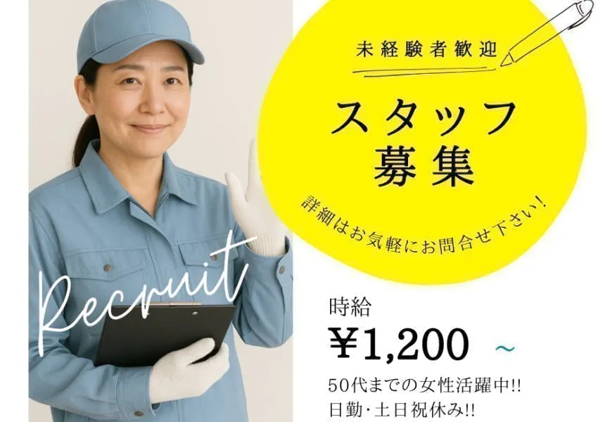 【※社宅無し】【臼杵市：18歳〜55歳までの女性活躍中】調味料の外観検査作業