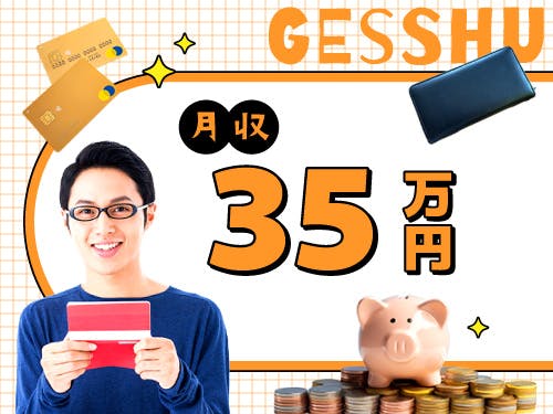 ≪寮完備・月収35万円・派遣社員≫建築系工場でのクレーン・フォー...