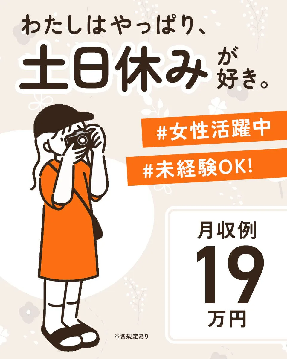 ＊工場内でお菓子やチョコレートの軽作業＊