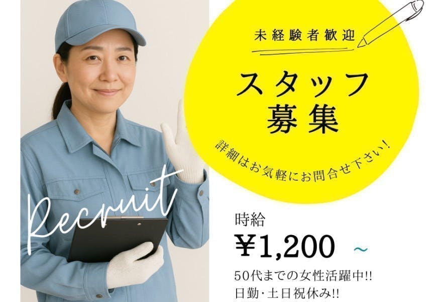 ≪月収24万円・派遣社員≫食品系工場での軽作業 日勤