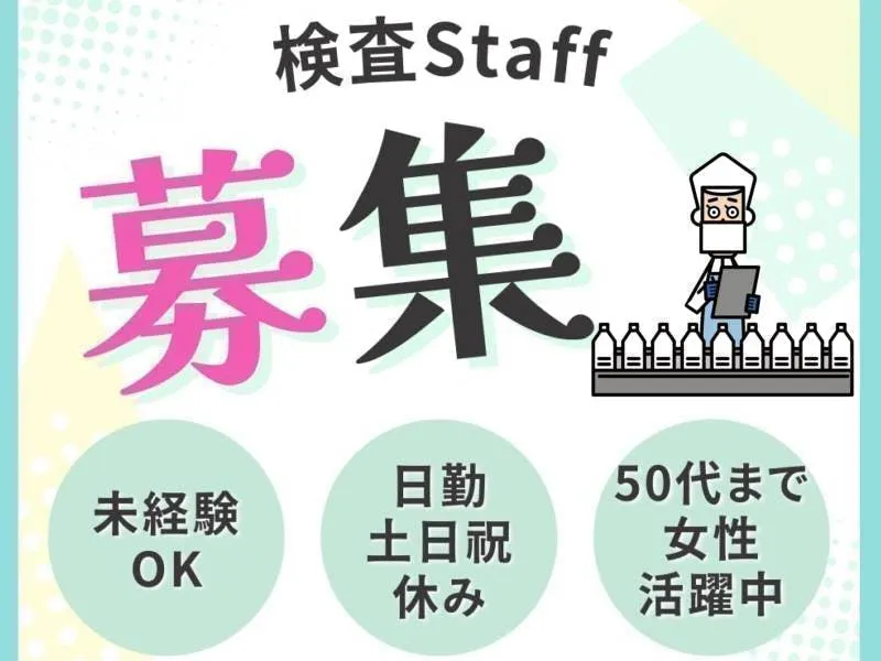 【※社宅無し】【臼杵市：18歳〜55歳までの女性活躍中】ドレッシングの原料調合