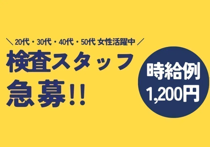 アルバイトイメージ画像