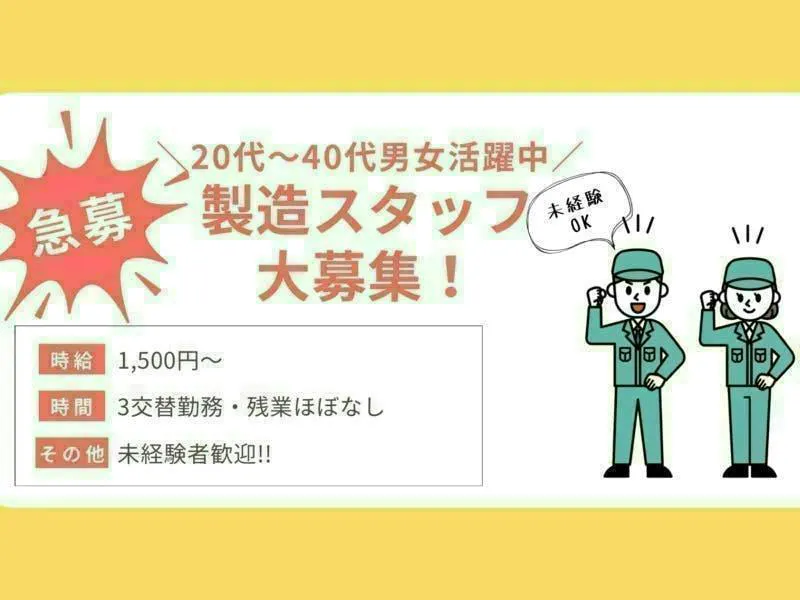 アルバイトイメージ画像