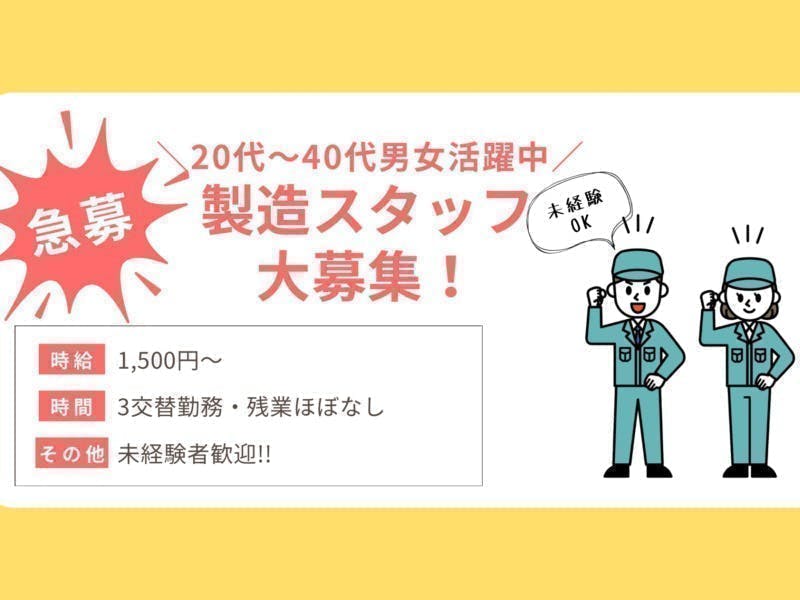 アルバイトイメージ画像