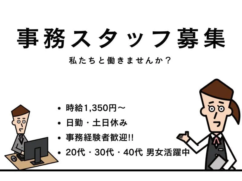 【※社宅無し】【八幡東区：18歳～45歳までの男女活躍中】工場内オフィス勤務／事務