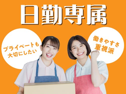 ≪月収25.5万円・派遣社員≫機械系工場での組立・加工・プレス 日勤