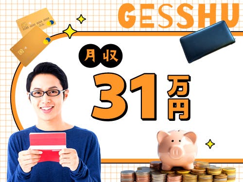 ≪寮完備・月収31万円・派遣社員≫自動車系工場での検査・検品 交替制