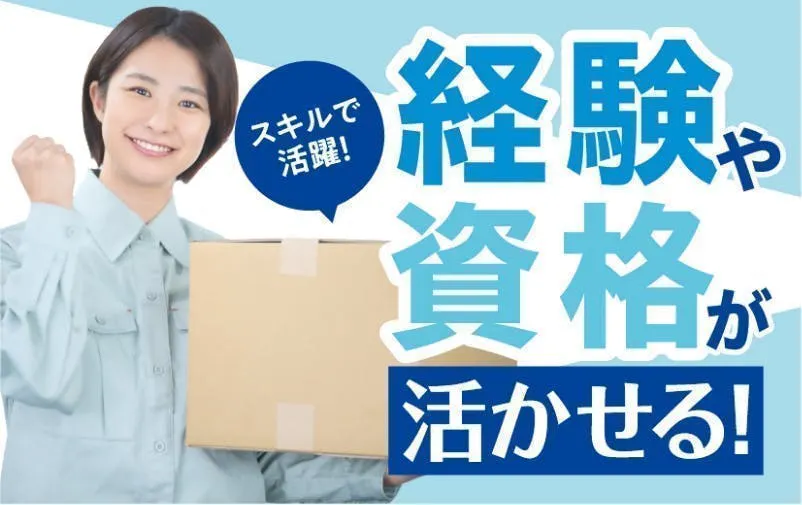 【リーダー候補】半導体製造装置の定期メンテナンス  月収30.6万円可♬  もちろん寮費は無料（規定有） 昇給・賞与・退職金制度有♬