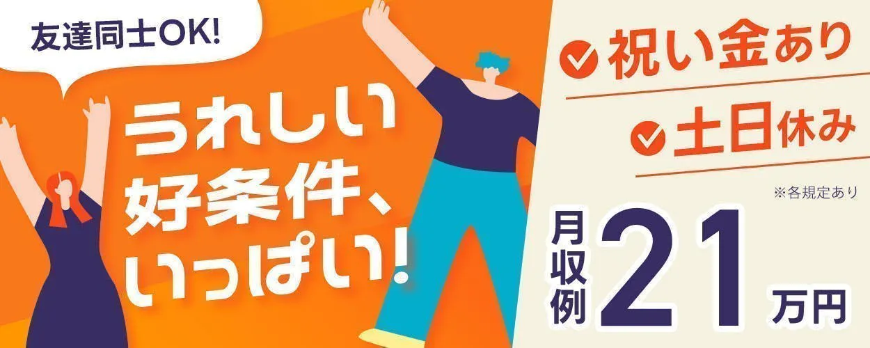 アルバイトイメージ画像