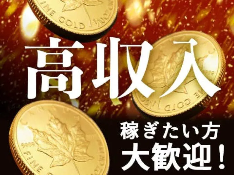 ⭐10月6日入社受け入れ中⭐月収37万円以上可⭐52歳迄の男性活躍中⭐