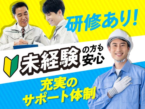 ≪寮無料・月収42万円・派遣社員≫食品系工場での検査・検品 交替制