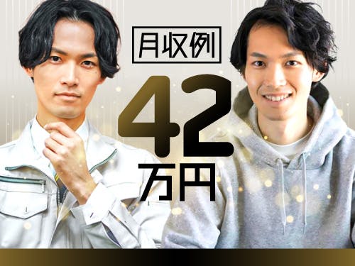 ≪寮無料・月収42万円・派遣社員≫食品系工場での検査・検品 交替制