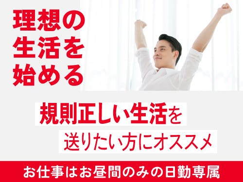 ≪寮無料・月収29万円・派遣社員≫自動車系工場での組立・加工・プ...