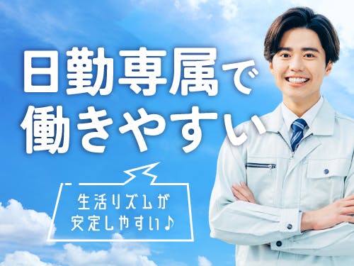 ≪寮無料・月収31.5万円・派遣社員≫物流倉庫でのクレーン・フォ...