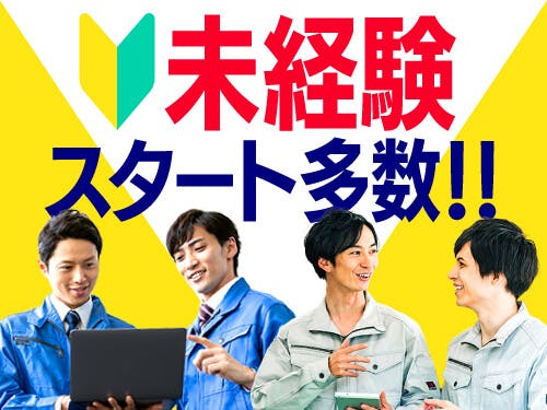 ≪寮無料・月収31.5万円・派遣社員≫物流倉庫での検査・検品 日勤