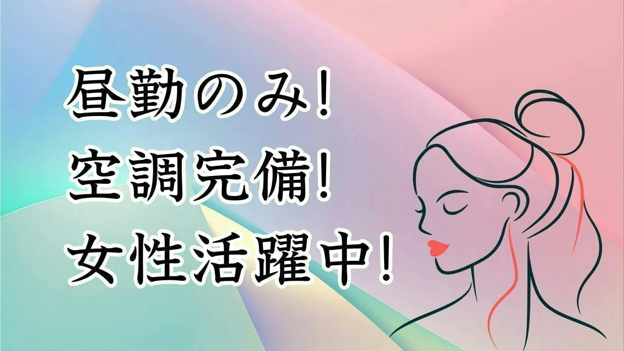 細かい作業が得意な方に◎ エンジン部品の目視検査スタッフ