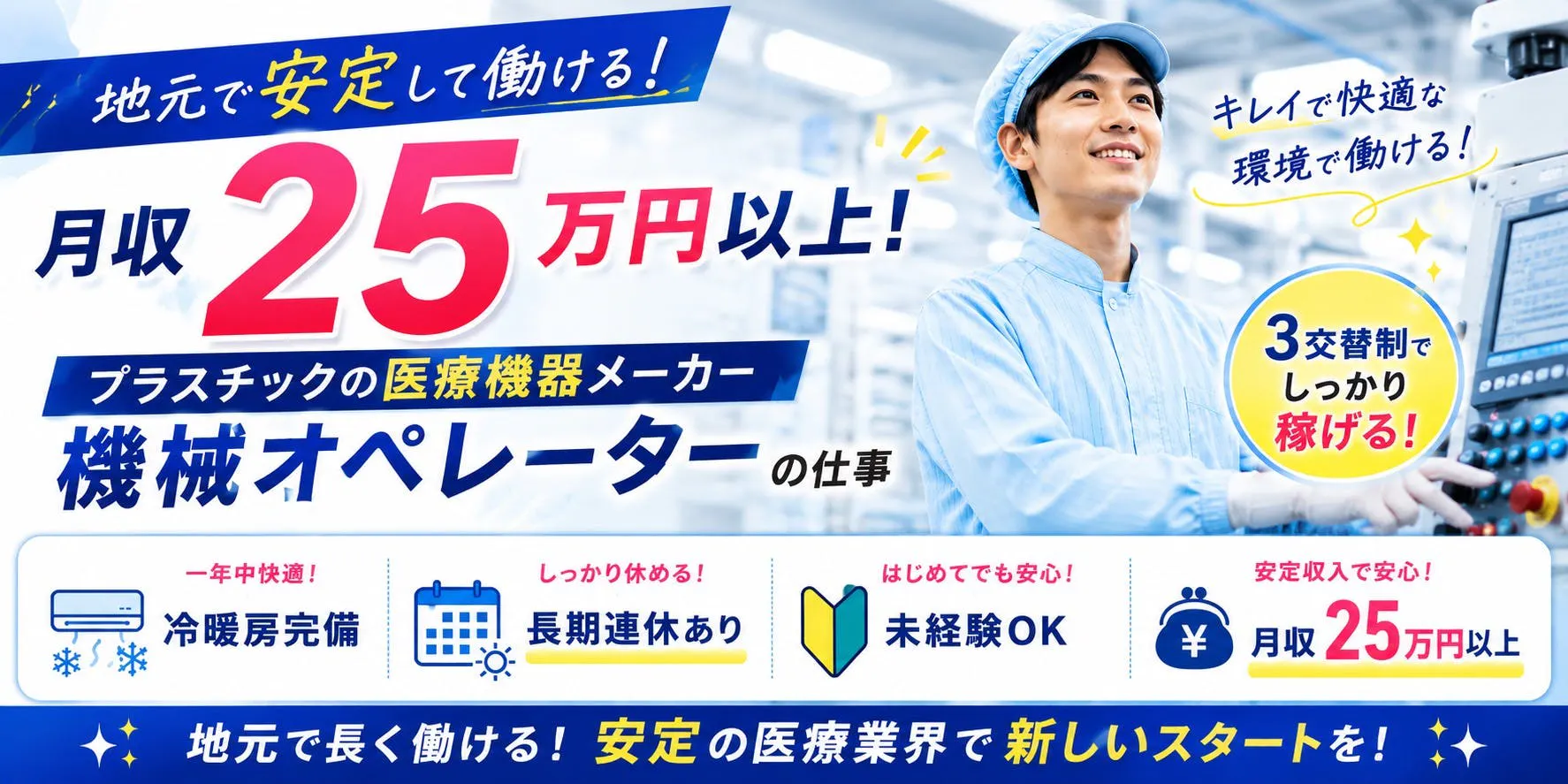 アルバイトイメージ画像