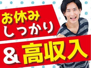 ≪寮完備・月収24万円・正社員≫食品系工場でのフォーク・運搬 日勤