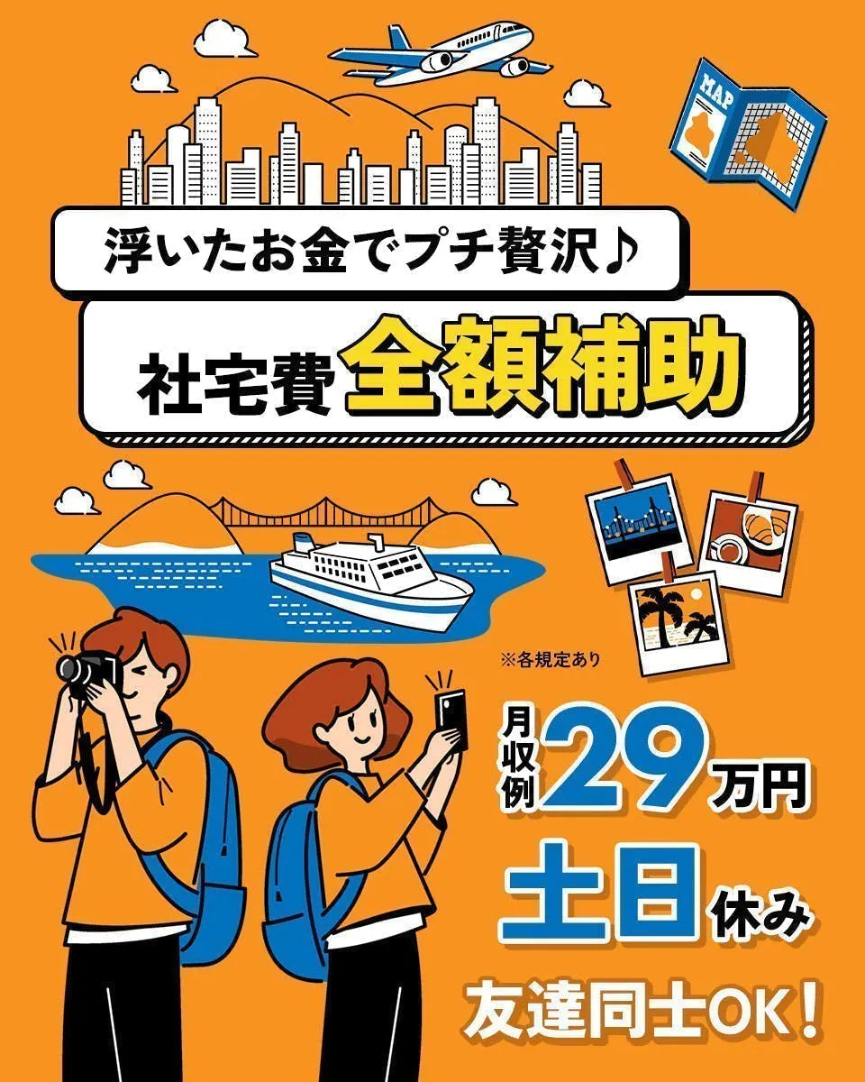 【40歳までの男女活躍中】★月収29万円×寮費無料★2交替×土日祝休みの年間休日130／電子機器検査軽作業