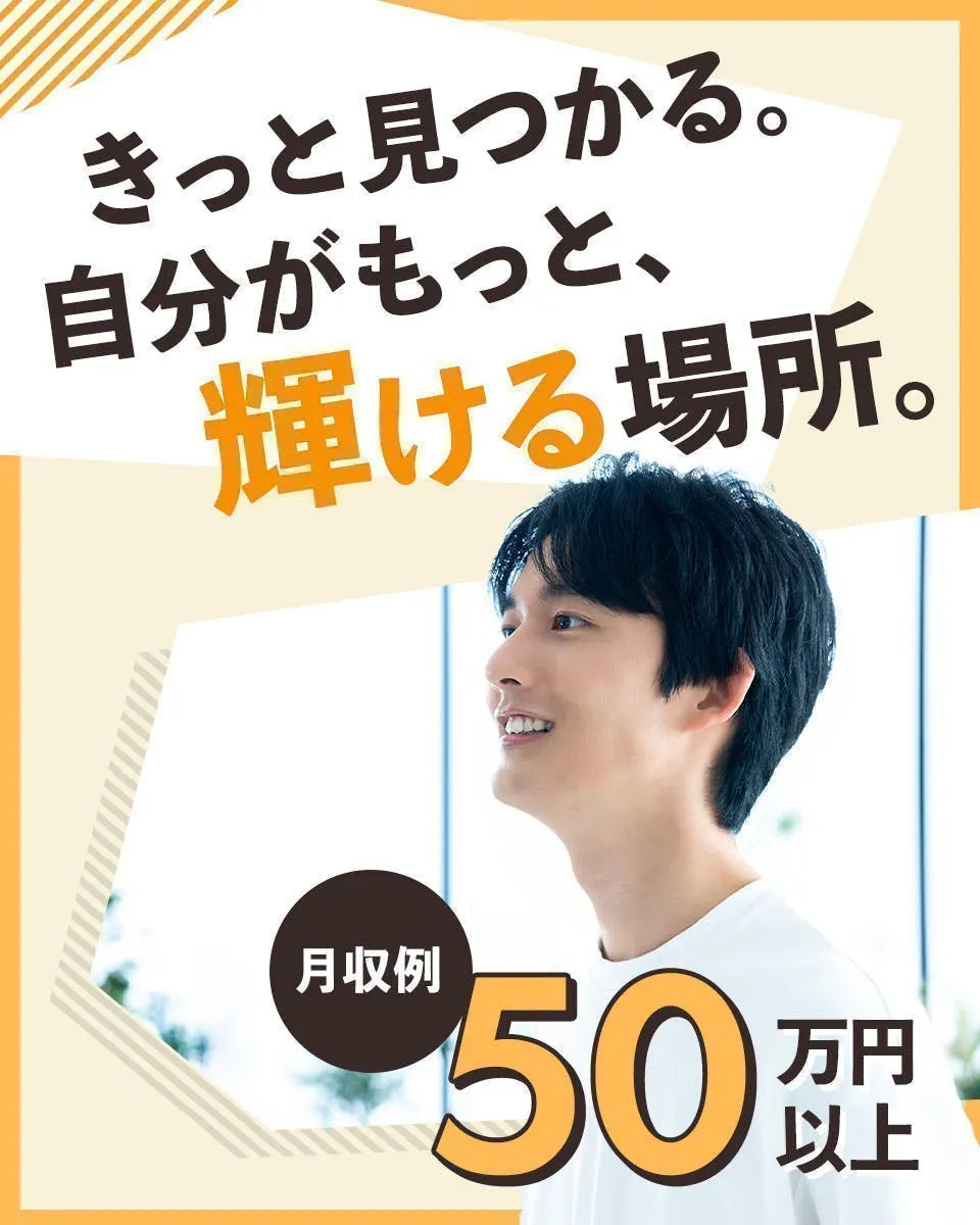 【18歳～49歳の男性活躍中！】未経験の方でも 高収入可能！時給2,300円～で月収55万円以上可能！設備保全・メンテナンス　寮費無料　２交代勤務でのお仕事デス！