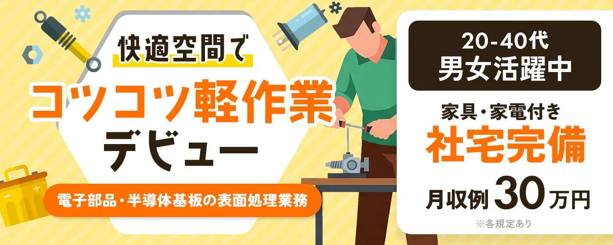 アルバイトイメージ画像