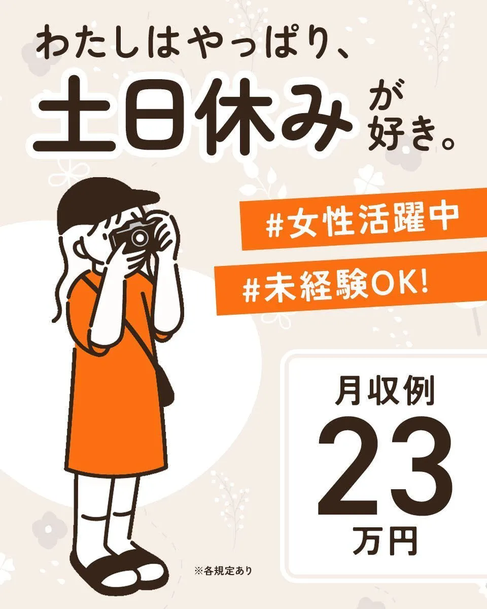 ≪月収23.5万円・派遣社員≫自動車系工場での組立・加工・プレス...