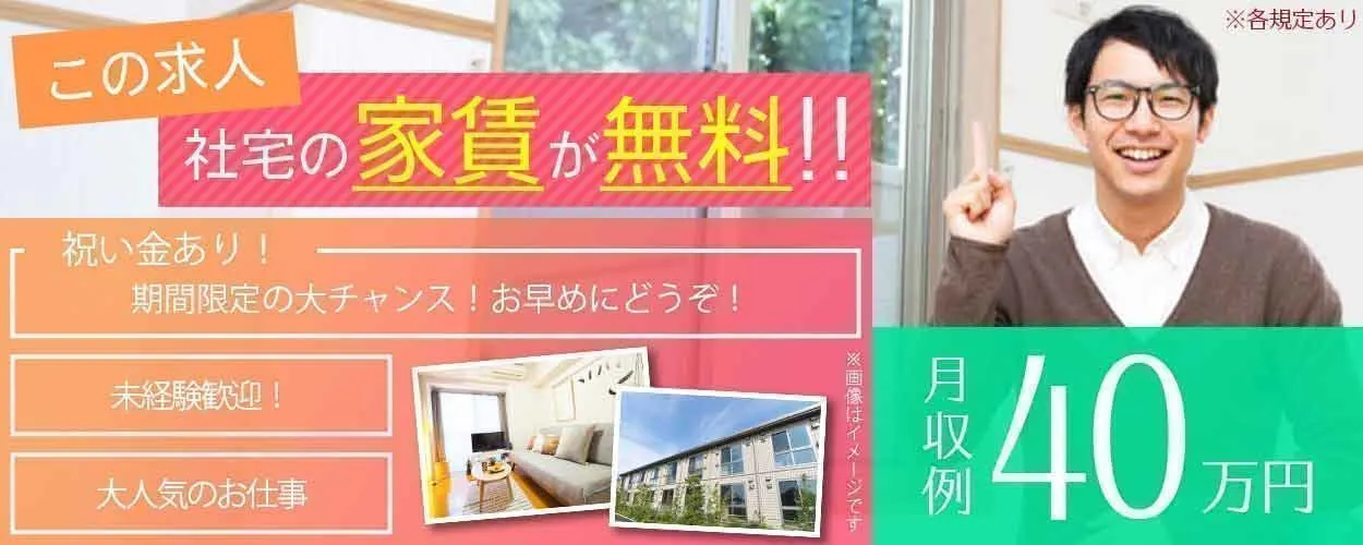 アルバイトイメージ画像