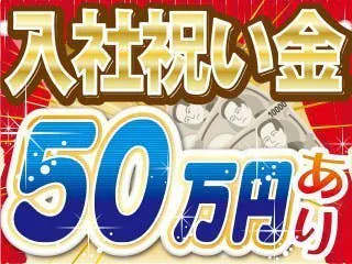 ≪寮完備・月収22万円・正社員≫製薬化粧品系工場での機械操作・製...