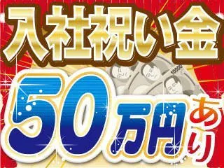 ≪寮完備・月収22万円・正社員≫製薬化粧品系工場での機械操作・製...