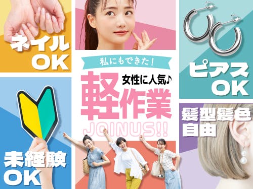 ≪寮完備・月収23.5万円・派遣社員≫自動車系工場での検査・検品...