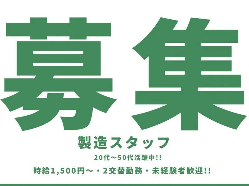アルバイトイメージ画像