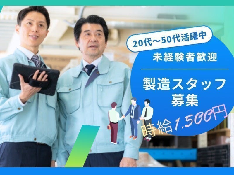 アルバイトイメージ画像