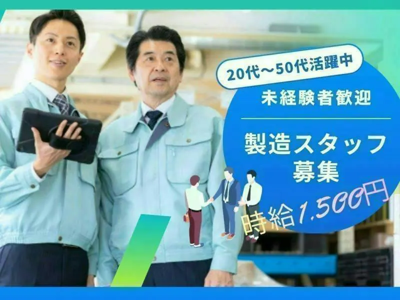 【※社宅無し】【大分市東部：18歳～55歳までの男女活躍中】電子板の成形オペレーター