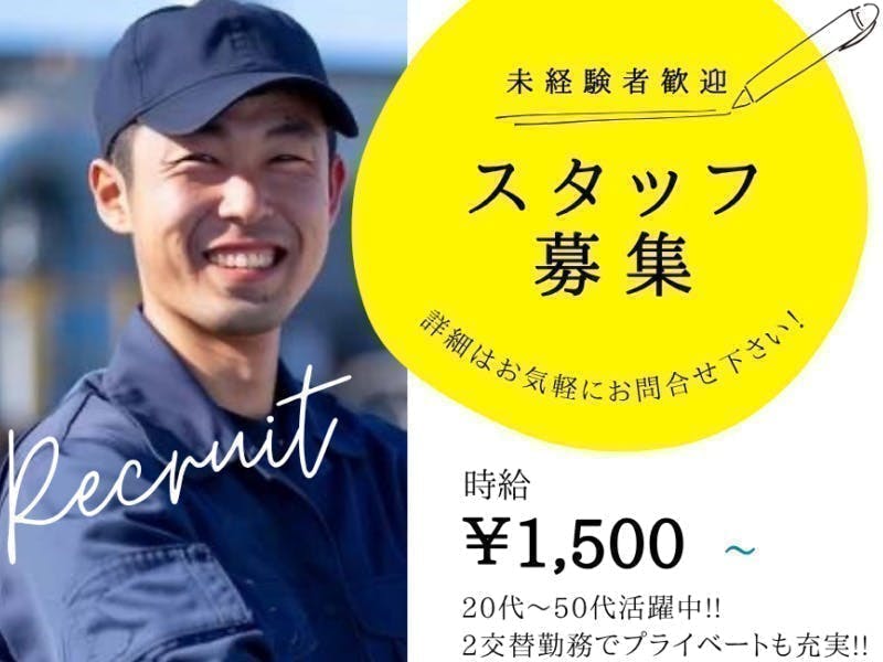 アルバイトイメージ画像