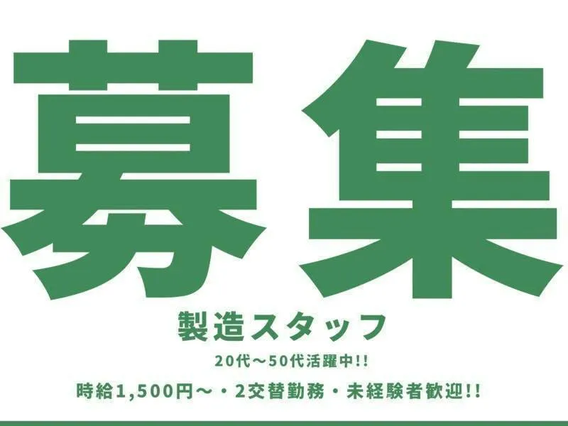 アルバイトイメージ画像