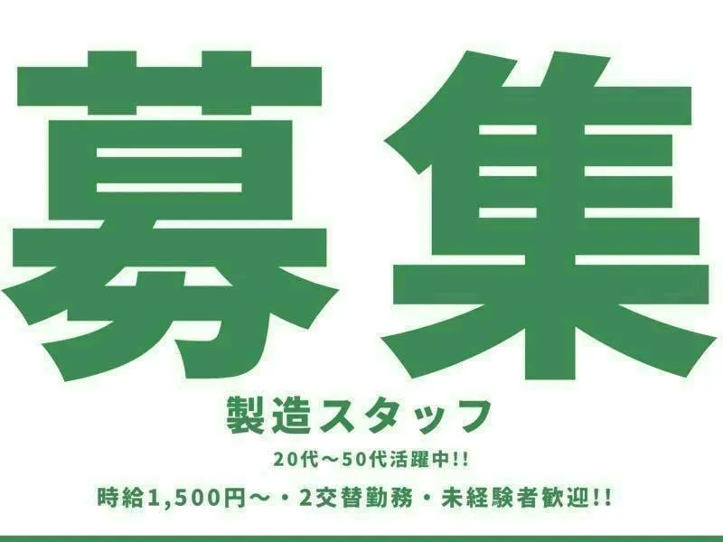 アルバイトイメージ画像