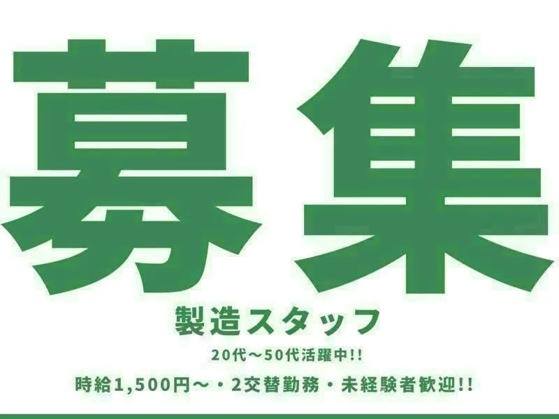 アルバイトイメージ画像