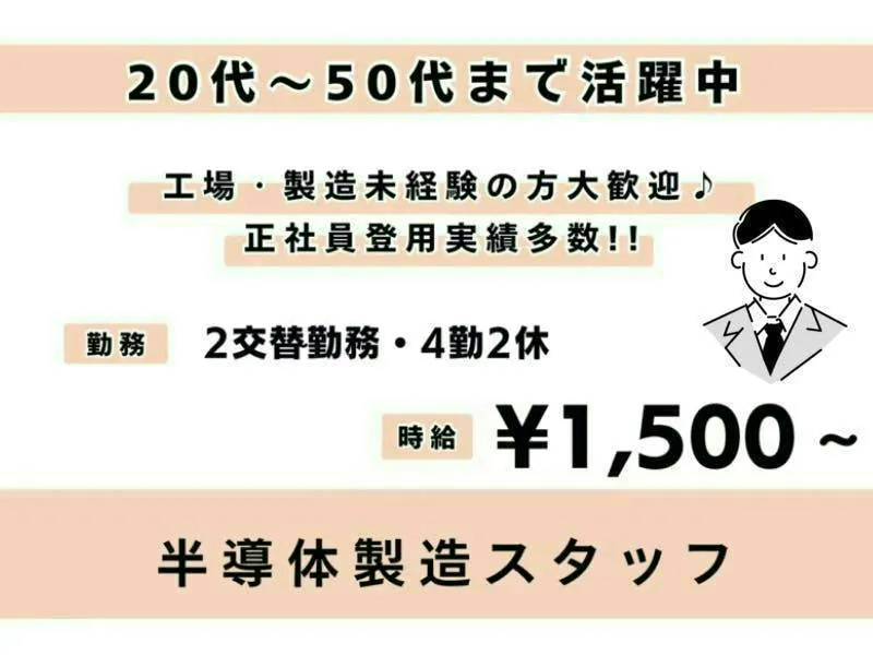 【※社宅無し】【大分市東部：18歳～55歳までの男女活躍中】化学原料の検査スタッフ