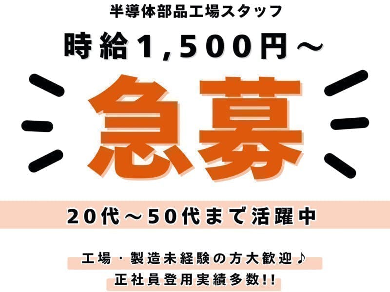 アルバイトイメージ画像