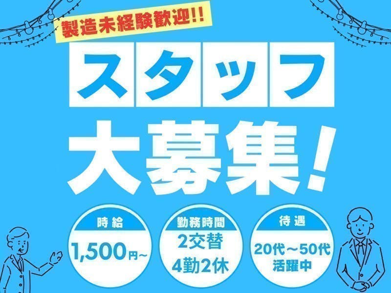 アルバイトイメージ画像