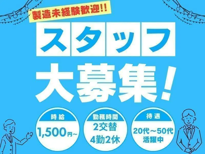アルバイトイメージ画像