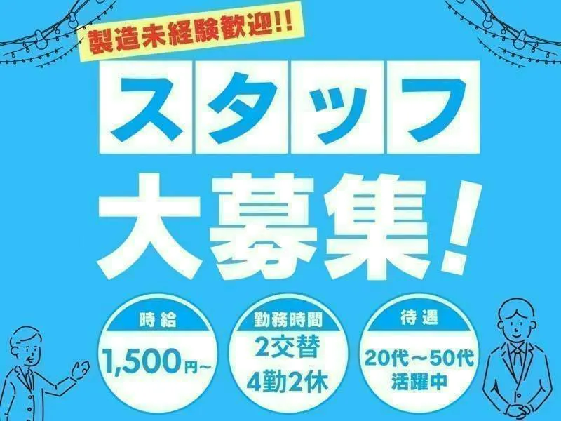 アルバイトイメージ画像