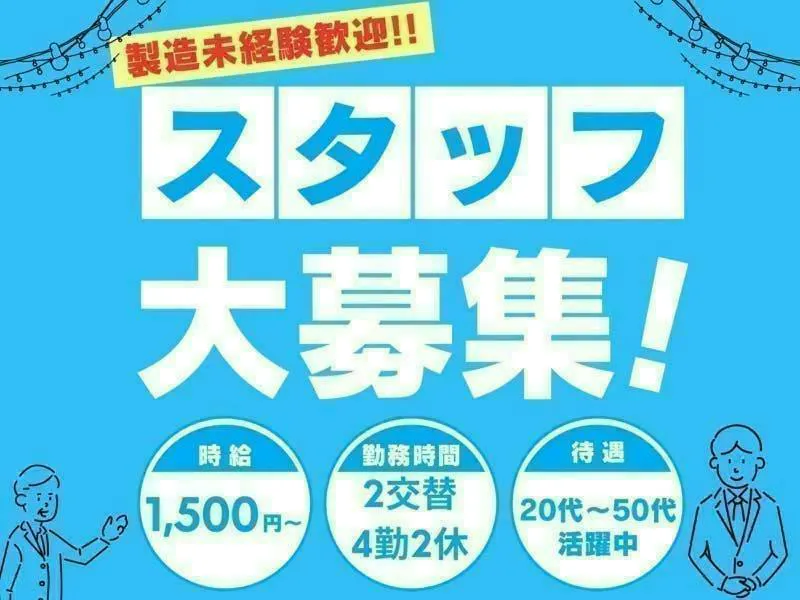 アルバイトイメージ画像