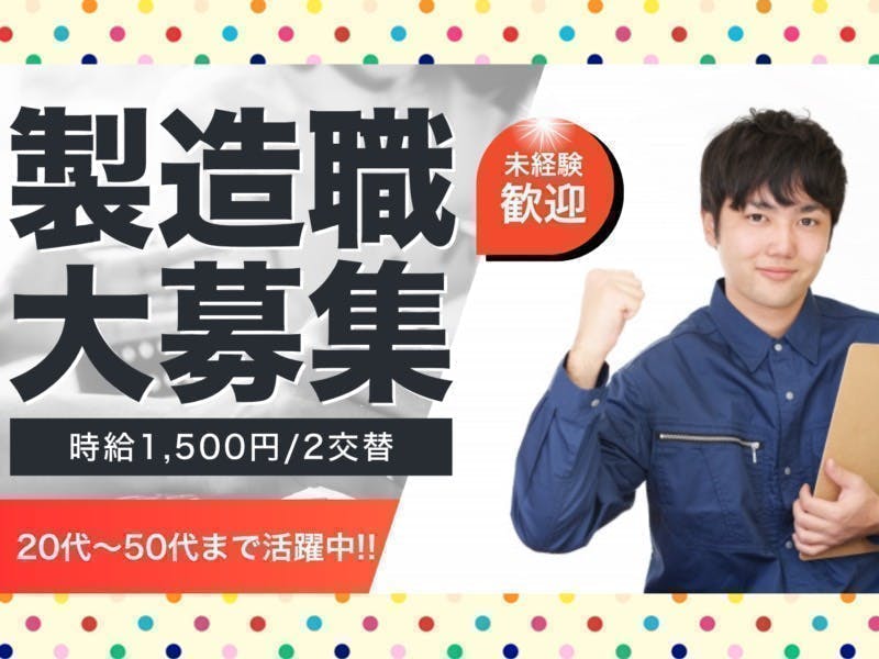 アルバイトイメージ画像