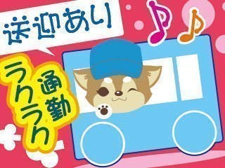 ＼清潔＆安定！大手医療機器メーカーで働く！／ 経験を活かせる医療機器メーカーの試験業務/土日祝休み/送迎あり/空調完備で快適環境