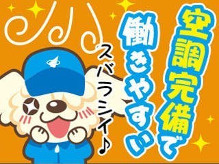 ≪寮完備・月収21.5万円・正社員≫製薬化粧品系工場での軽作業 交替制