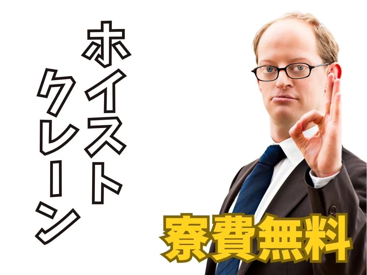 ≪寮無料・月収34.5万円・派遣社員≫自動車系工場でのクレーン・...