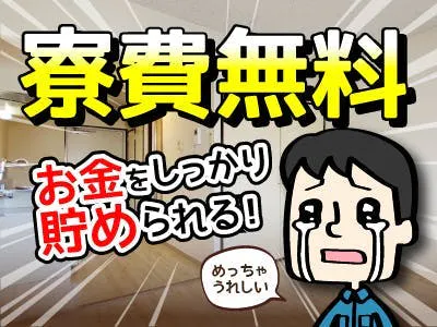 *電動台車や手動台車で資材の搬送*【月収34万円以上可／時給1600円】（20代～30代の男性活躍中！）