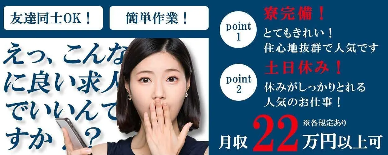 アルバイトイメージ画像